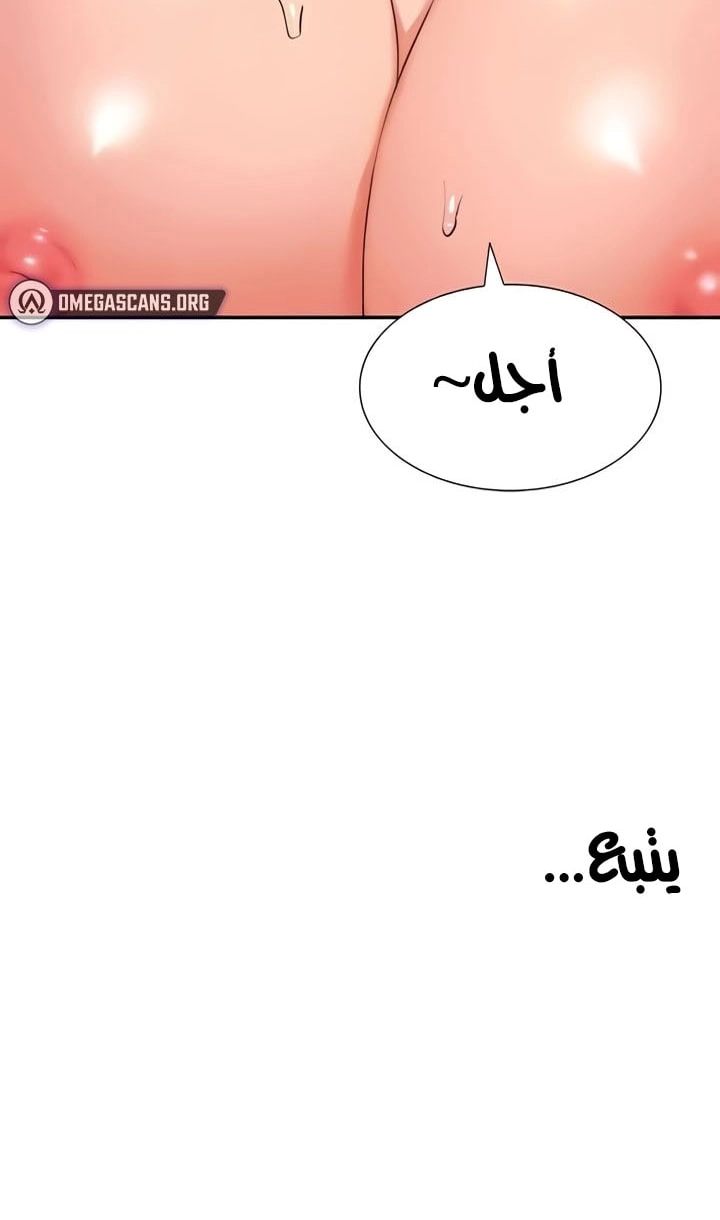 I Was the One Who Got Hypnotized but I Made an Idol Harem - 47 - 67e05683441fc.webp