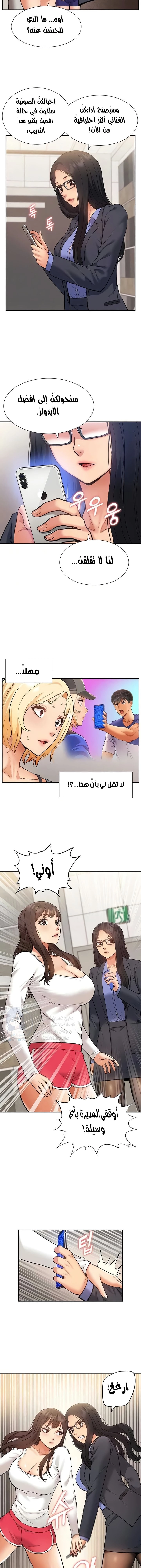 I Was the One Who Got Hypnotized but I Made an Idol Harem - 49 - 67e7faf9c5427.webp