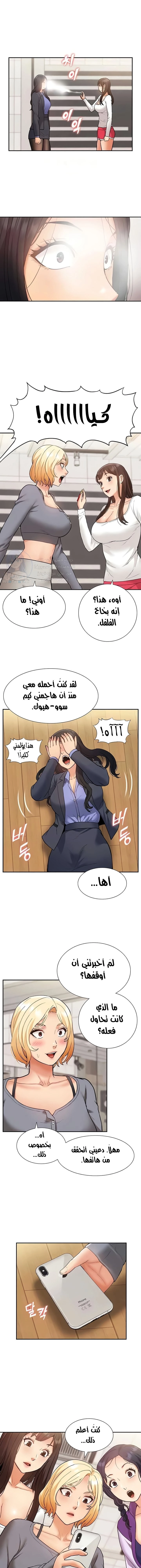 I Was the One Who Got Hypnotized but I Made an Idol Harem - 49 - 67e7fafc4d8d7.webp