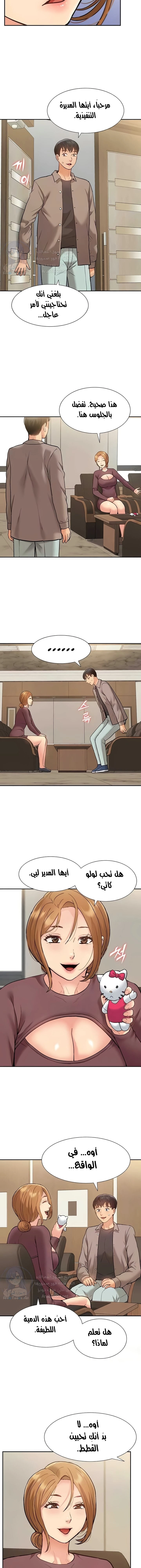 I Was the One Who Got Hypnotized but I Made an Idol Harem - 49 - 67e7fafe0644b.webp
