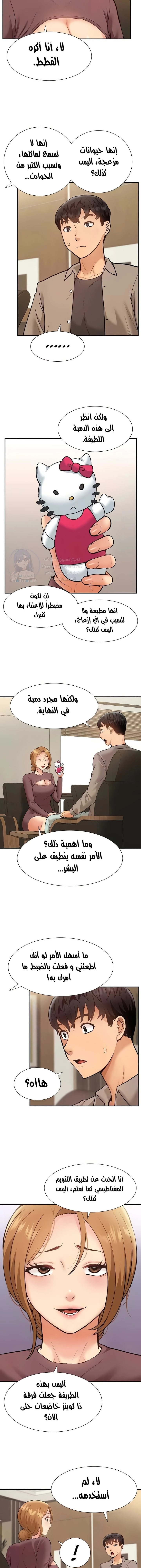 I Was the One Who Got Hypnotized but I Made an Idol Harem - 49 - 67e7fafec1fba.webp