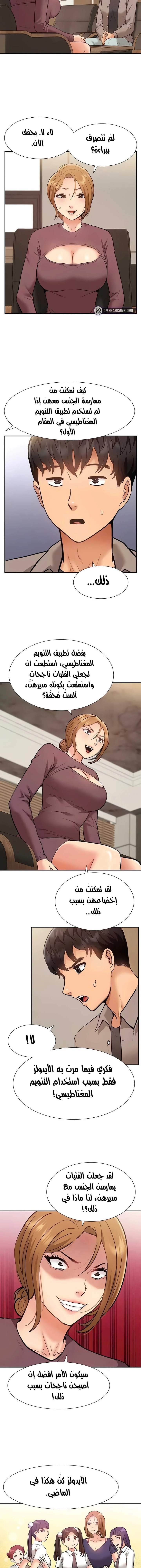 I Was the One Who Got Hypnotized but I Made an Idol Harem - 49 - 67e7faff9a176.webp