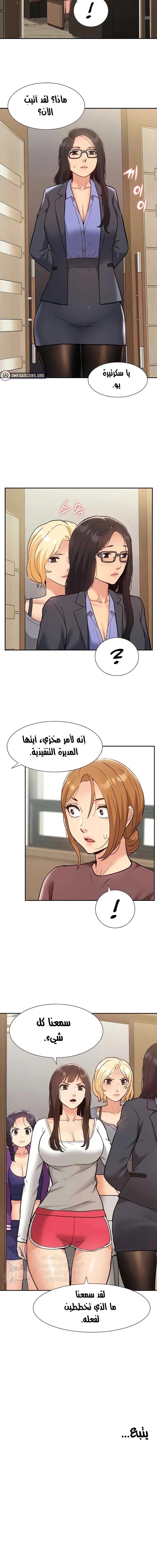 I Was the One Who Got Hypnotized but I Made an Idol Harem - 49 - 67e7fb0208db2.webp