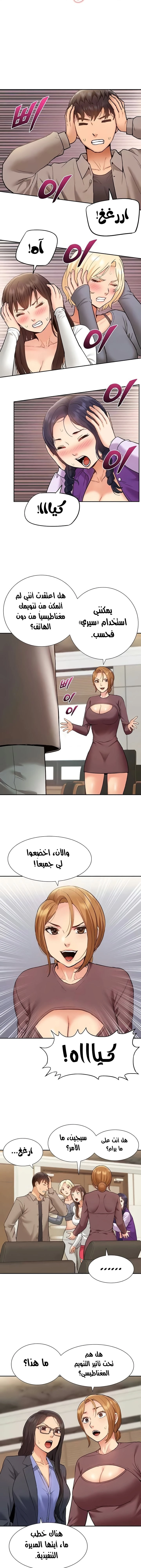 I Was the One Who Got Hypnotized but I Made an Idol Harem - 50 - 67e7fb0478ac4.webp