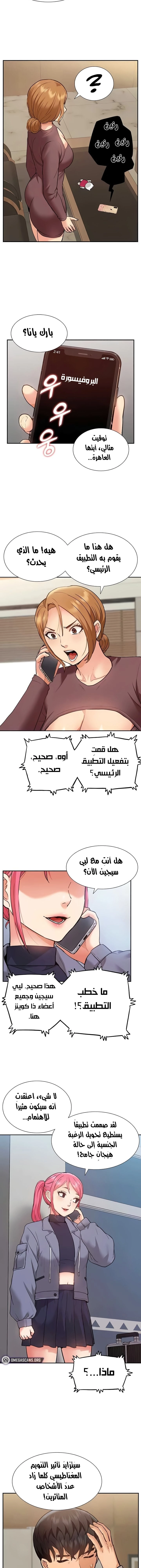 I Was the One Who Got Hypnotized but I Made an Idol Harem - 50 - 67e7fb053c37a.webp