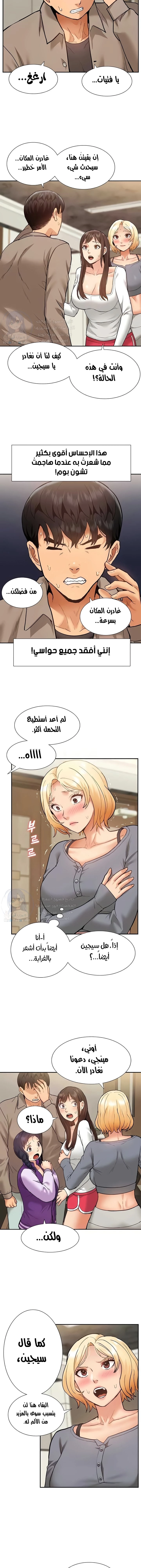 I Was the One Who Got Hypnotized but I Made an Idol Harem - 50 - 67e7fb05f2539.webp