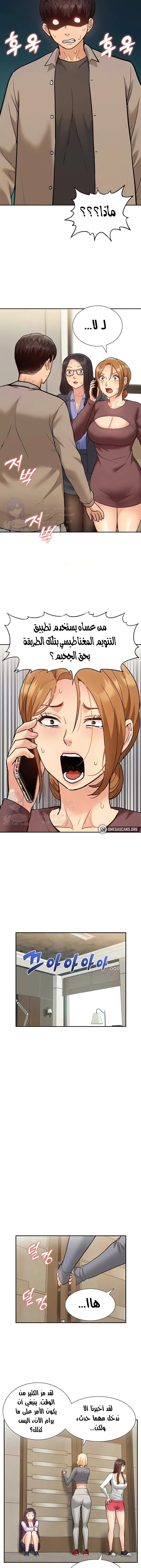 I Was the One Who Got Hypnotized but I Made an Idol Harem - 50 - 67e7fb0828e87.webp