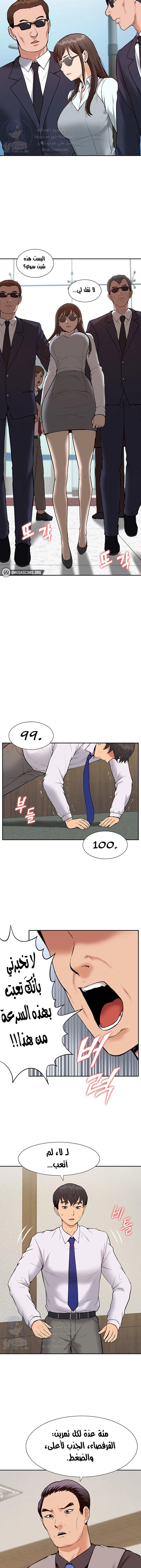 I Was the One Who Got Hypnotized but I Made an Idol Harem - 52 - 67ef235548521.webp