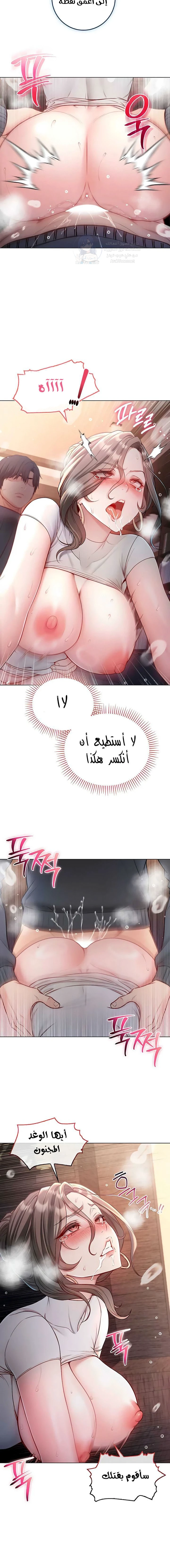 I’m a Vampire - 20 - 6a997f356e939.webp
