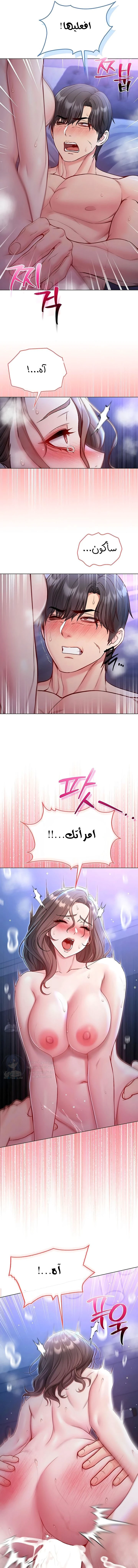 I’m a Vampire - 22 - 6a997f5a47aaa.webp