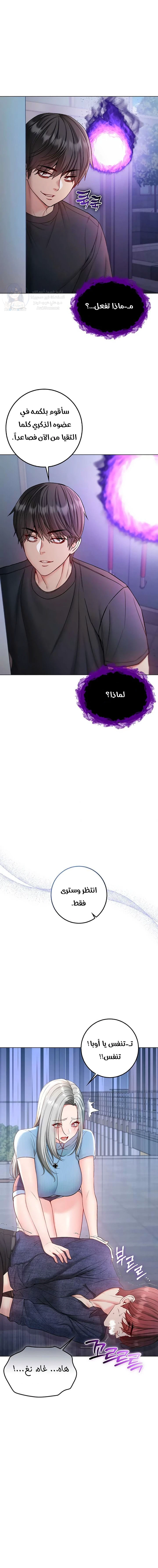 I’m a Vampire - 23 - 6a9f7cba7d6d1.webp