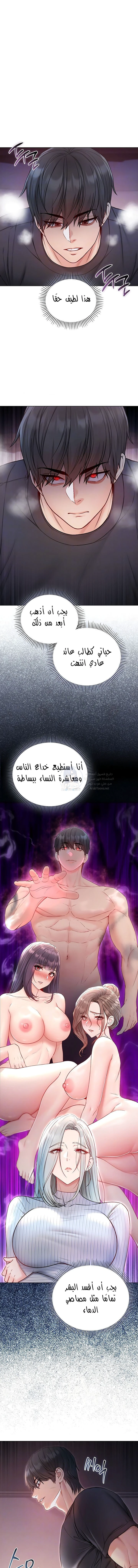 I’m a Vampire - 25 - 6aa370bc11adc.webp