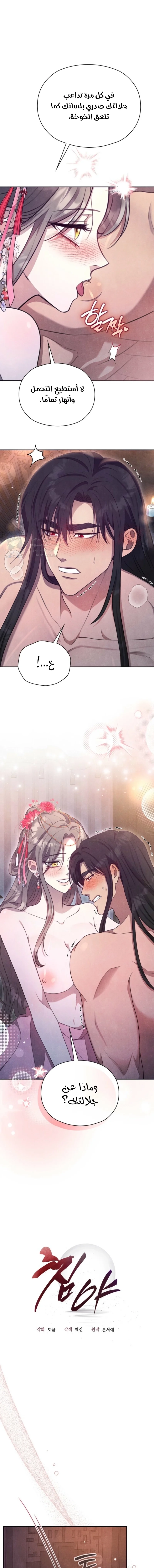 In The Bed - 13 - 692f9fc593dd7.webp