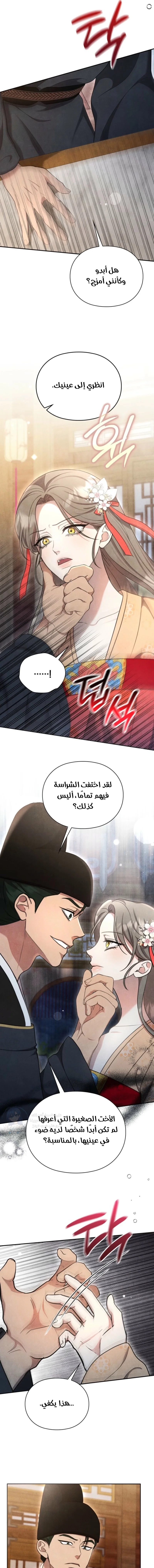 In The Bed - 16 - 69378aad4eee4.webp