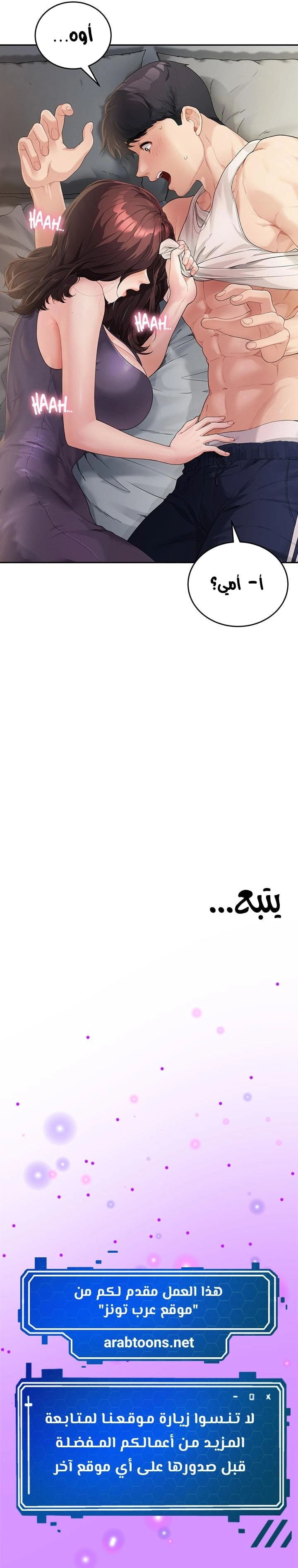 Is It Your Mother or Sister? - 1 - 65e723d0d5bde.webp