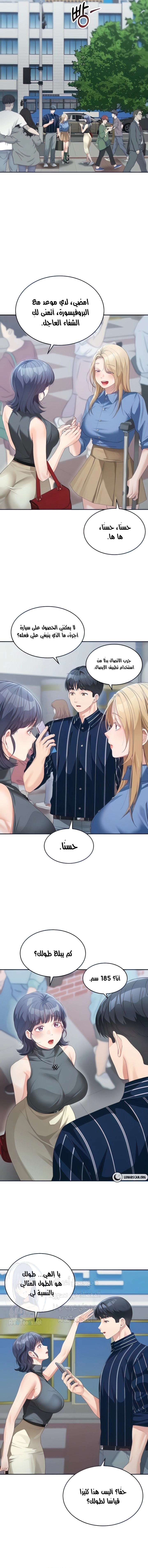 Is It Your Mother or Sister? - 13 - 65e7244a22824.webp