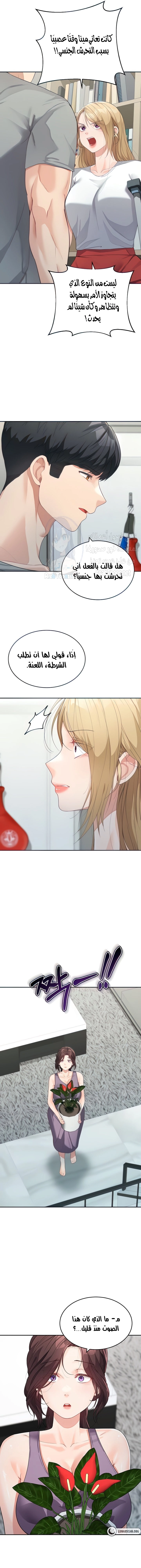 Is It Your Mother or Sister? - 15 - 65e724622a7bc.webp