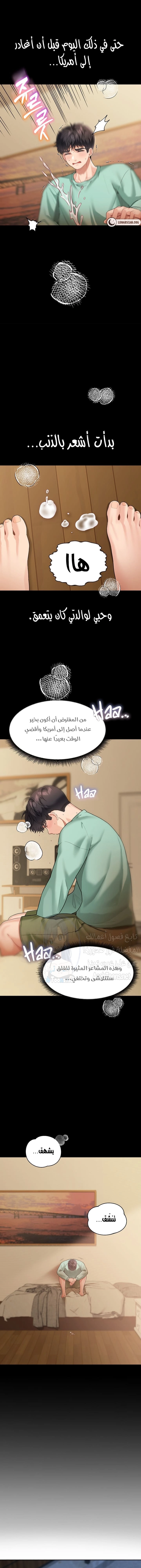 Is It Your Mother or Sister? - 18 - 65e72486c0b9e.webp