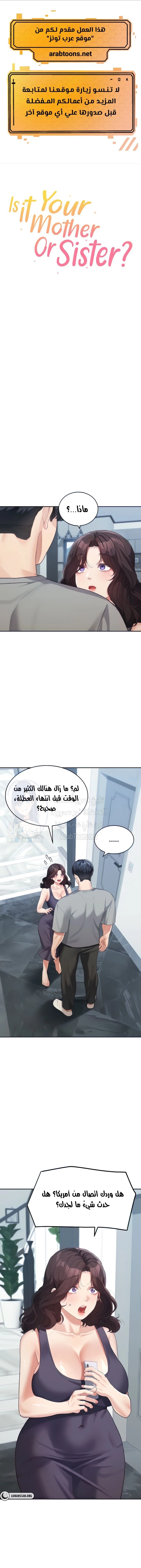 Is It Your Mother or Sister? - 19 - 65e72488ac5ad.webp
