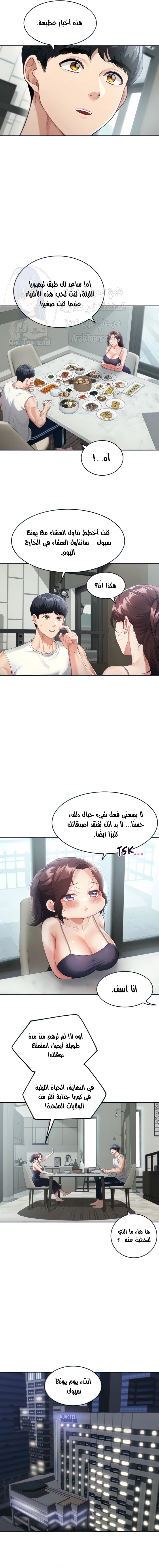 Is It Your Mother or Sister? - 2 - 65e723d49c8ee.webp