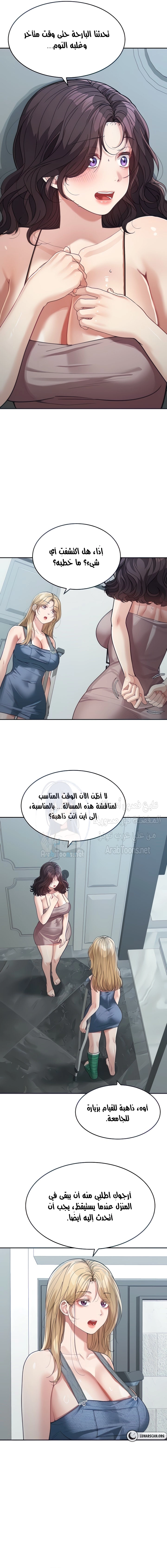 Is It Your Mother or Sister? - 22 - 65e724aa285f8.webp