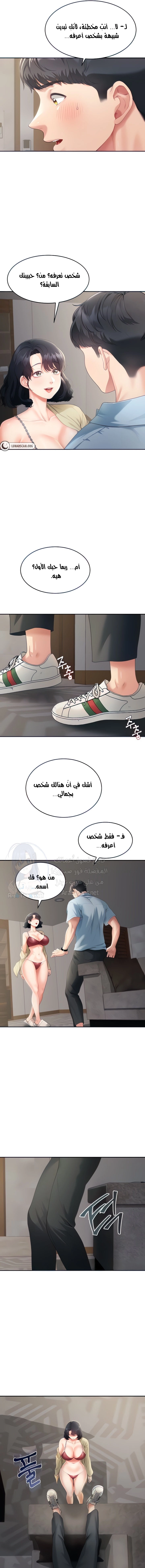 Is It Your Mother or Sister? - 3 - 65e723dbcd959.webp