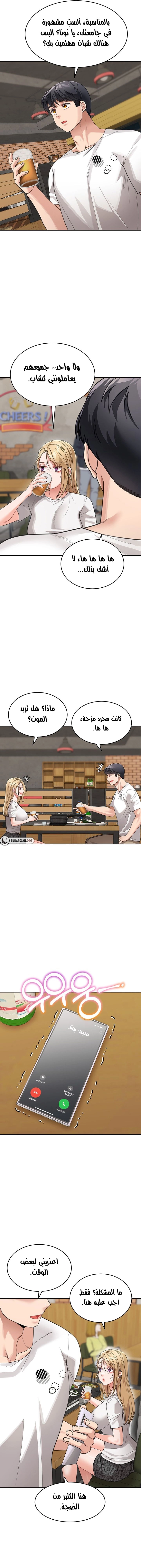 Is It Your Mother or Sister? - 31 - 662f1c9ee54d0.webp