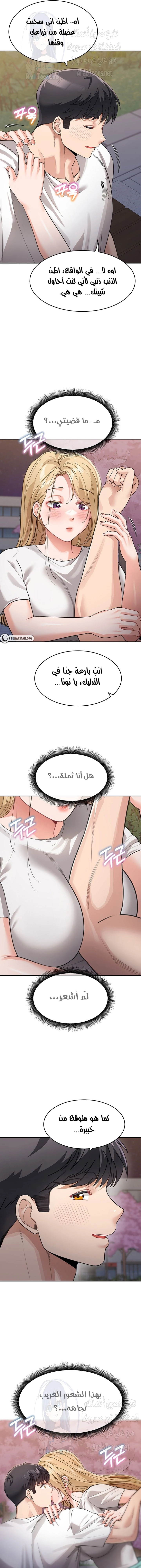 Is It Your Mother or Sister? - 31 - 662f1ca23c26d.webp
