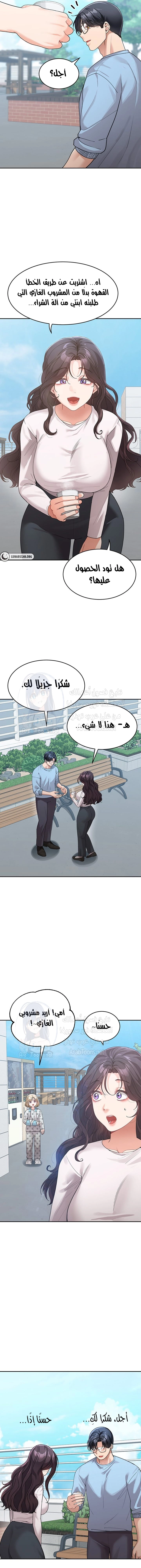 Is It Your Mother or Sister? - 35 - 66584b9a27af0.webp