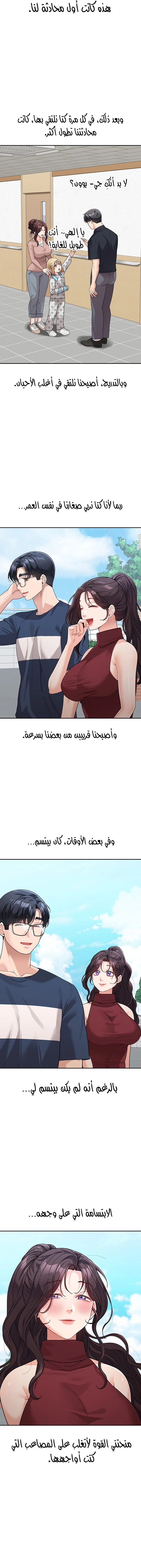 Is It Your Mother or Sister? - 35 - 66584b9ada73b.webp