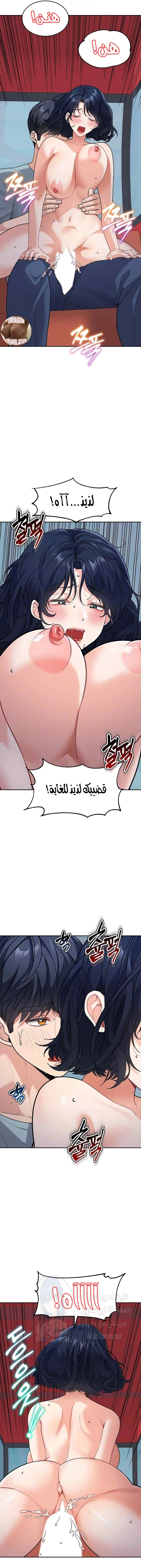 Is It Your Mother or Sister? - 37 - 66752020a6de1.webp
