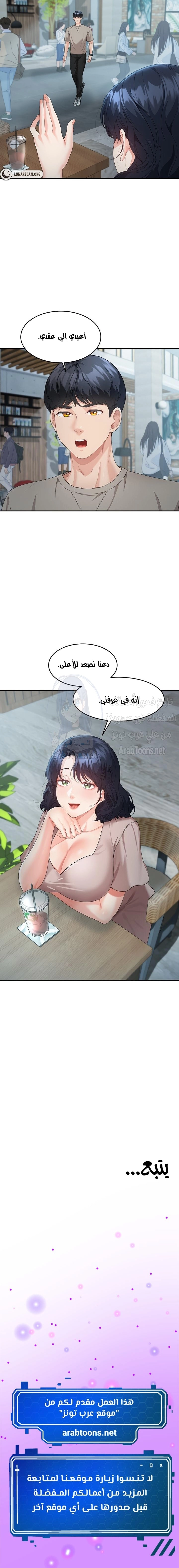 Is It Your Mother or Sister? - 4 - 65e723eed721c.webp