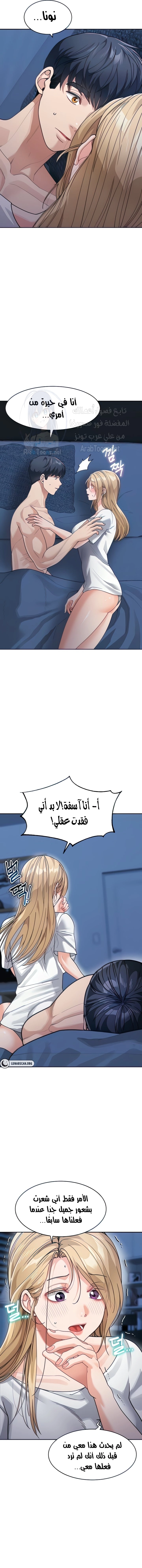 Is It Your Mother or Sister? - 41 - 669c54efe9c48.webp