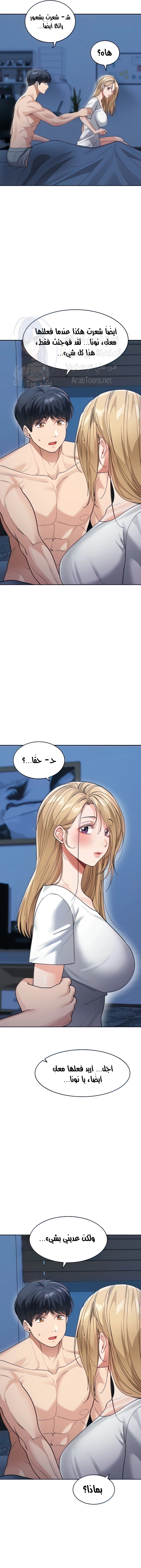 Is It Your Mother or Sister? - 42 - 66a4a0e35ff94.webp
