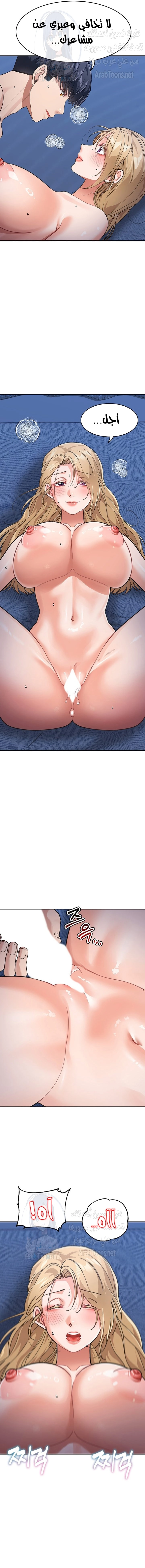 Is It Your Mother or Sister? - 43 - 66ac7e5e7db8c.webp