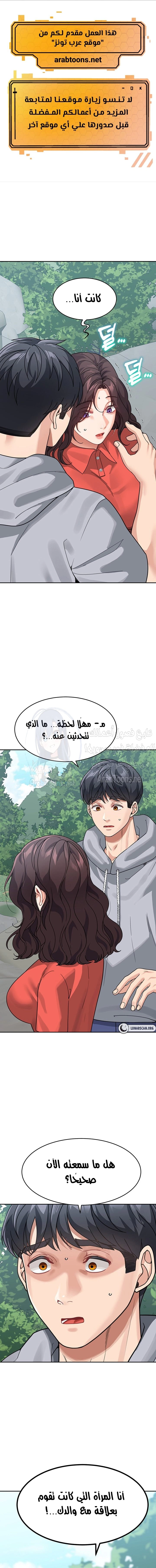 Is It Your Mother or Sister? - 44 - 66ac7e663a6ea.webp
