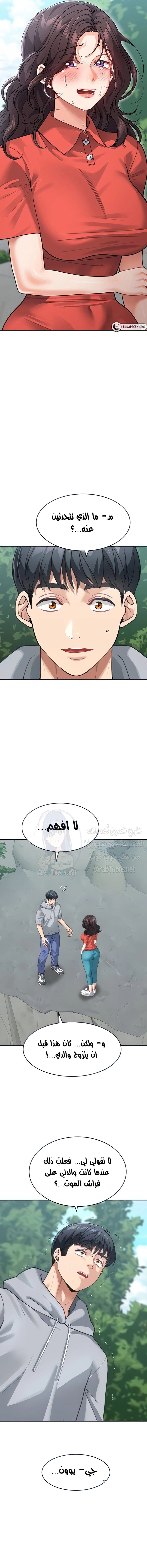 Is It Your Mother or Sister? - 44 - 66ac7e66e9144.webp