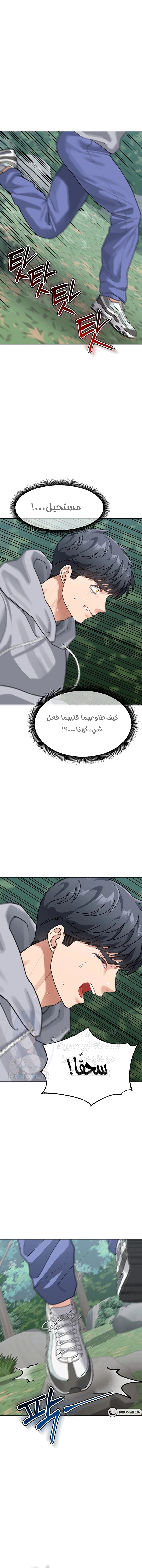 Is It Your Mother or Sister? - 44 - 66ac7e69d2f40.webp