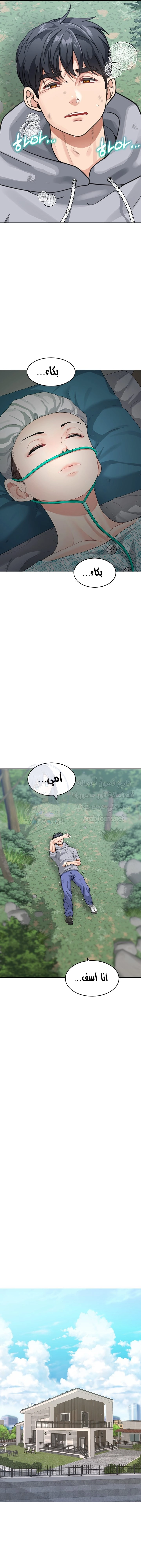Is It Your Mother or Sister? - 44 - 66ac7e6b8d03e.webp