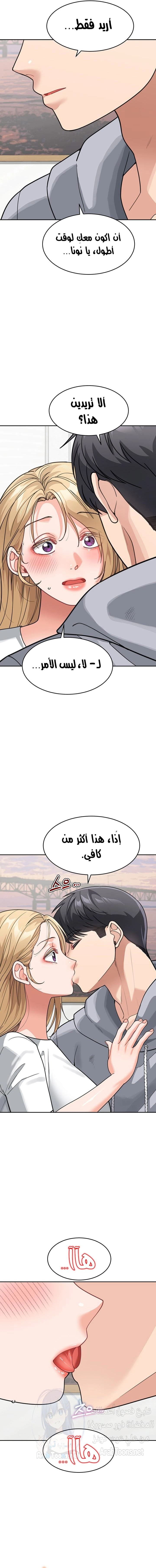 Is It Your Mother or Sister? - 44 - 66ac7e6f53c7e.webp