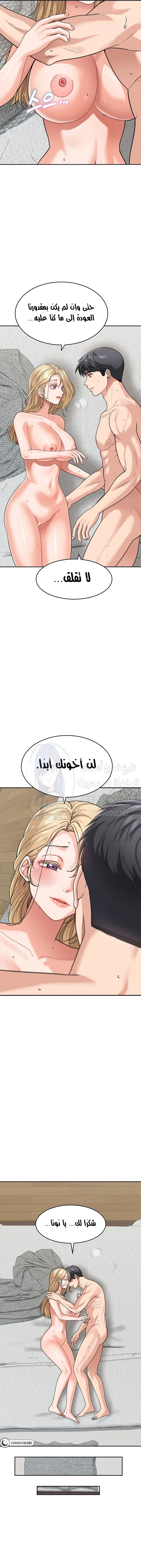 Is It Your Mother or Sister? - 45 - 66ac7e7eee536.webp