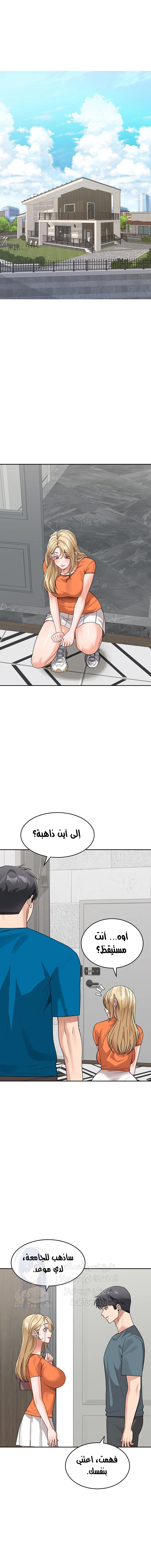 Is It Your Mother or Sister? - 45 - 66ac7e7f945ba.webp