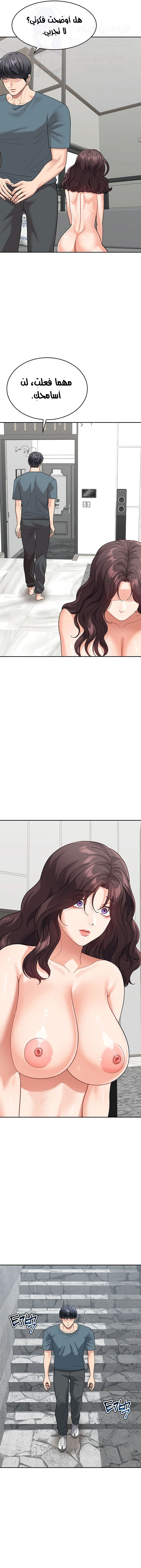 Is It Your Mother or Sister? - 46 - 66d660e85a770.webp