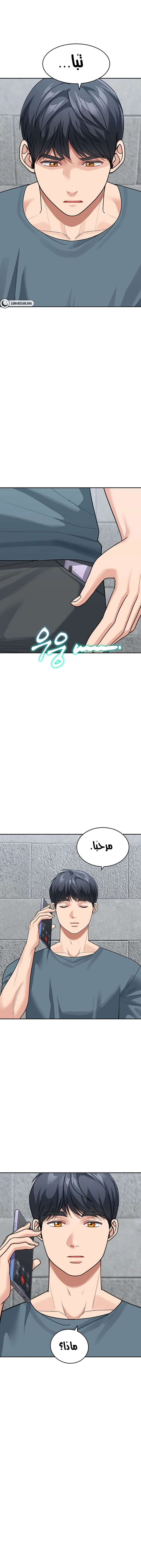 Is It Your Mother or Sister? - 46 - 66d660e90b7ff.webp