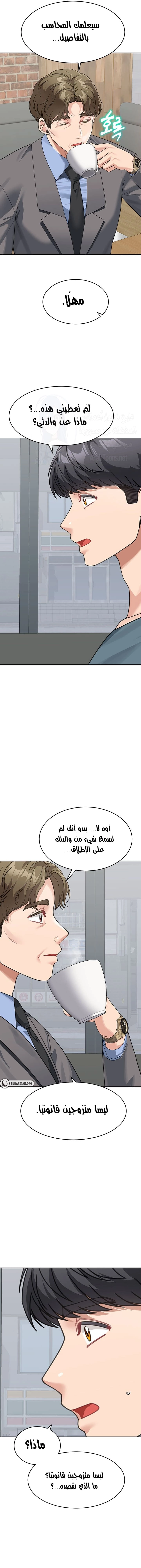 Is It Your Mother or Sister? - 46 - 66d660eae154b.webp