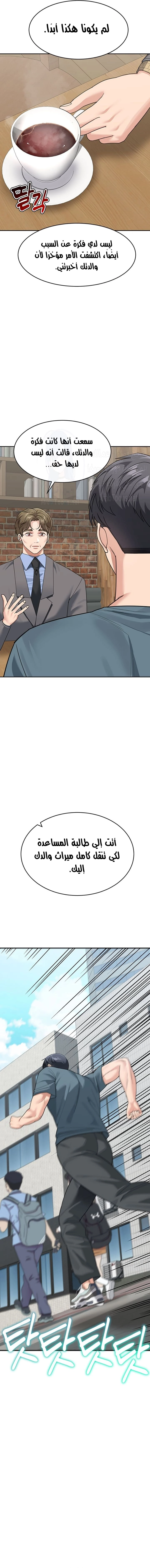 Is It Your Mother or Sister? - 46 - 66d660eb8f5e4.webp