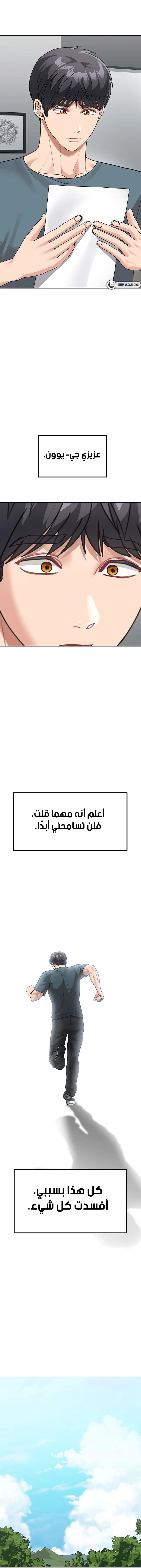 Is It Your Mother or Sister? - 46 - 66d660ed81e51.webp