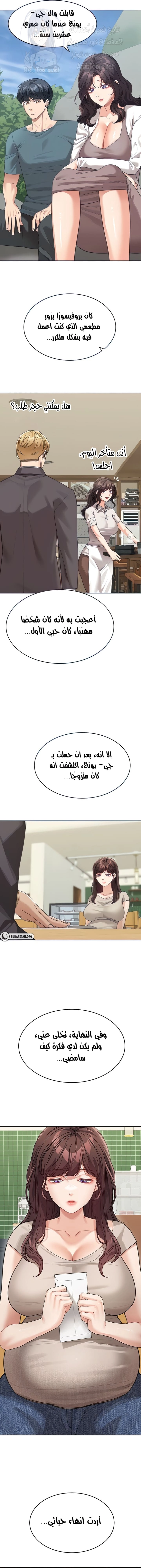Is It Your Mother or Sister? - 47 - 66d660f1f14f7.webp