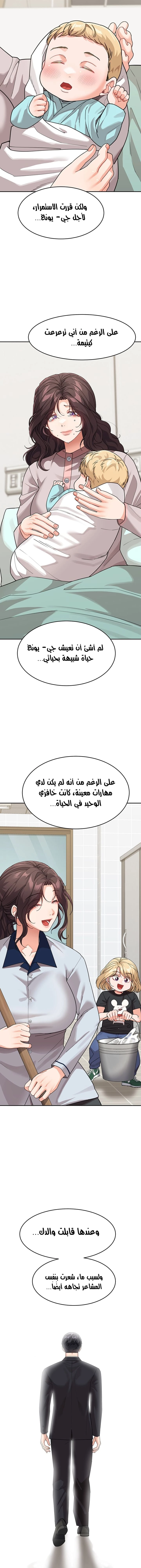 Is It Your Mother or Sister? - 47 - 66d660f2a4ae0.webp