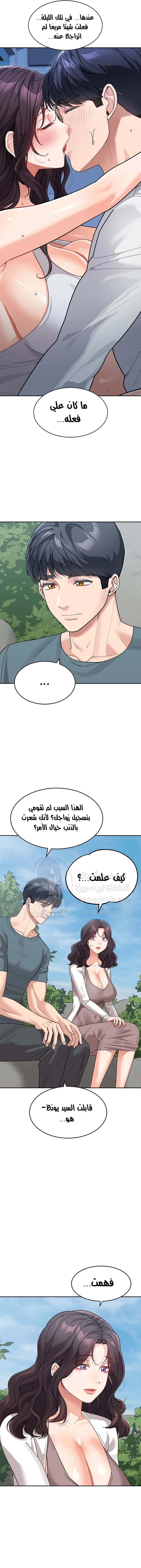 Is It Your Mother or Sister? - 47 - 66d660f3f34e6.webp